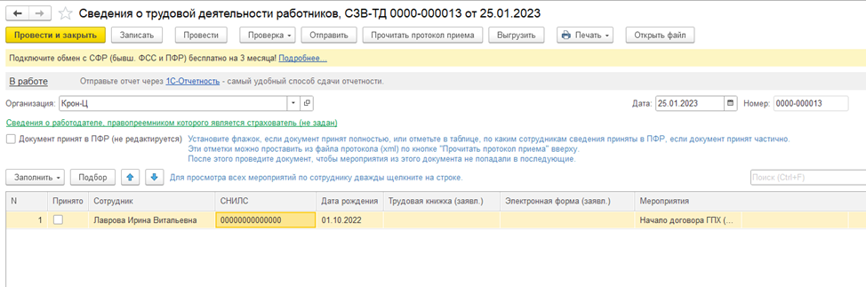 Исправить ефс 1 подраздел 1.2. ЕФС-1 отчет 2023. ЕФС-1 отчет 2023 пример. ЕФС-1 отчет 2023 заполнение. ЕФС-1 отчет 2023 форма образец.