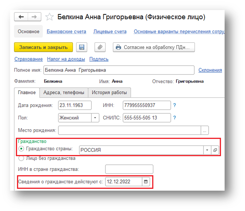 Табельный номер сотрудника в 1с 8.3